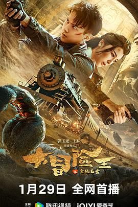 《监禁时间 》海报